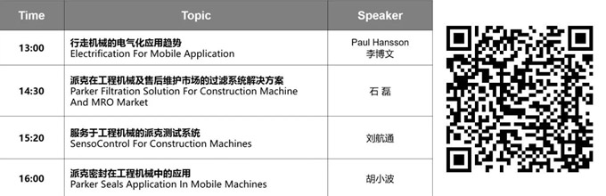 派克汉尼汾即将亮相2018 bauma CHINA