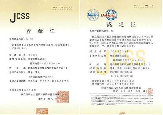 东京计器 东机美