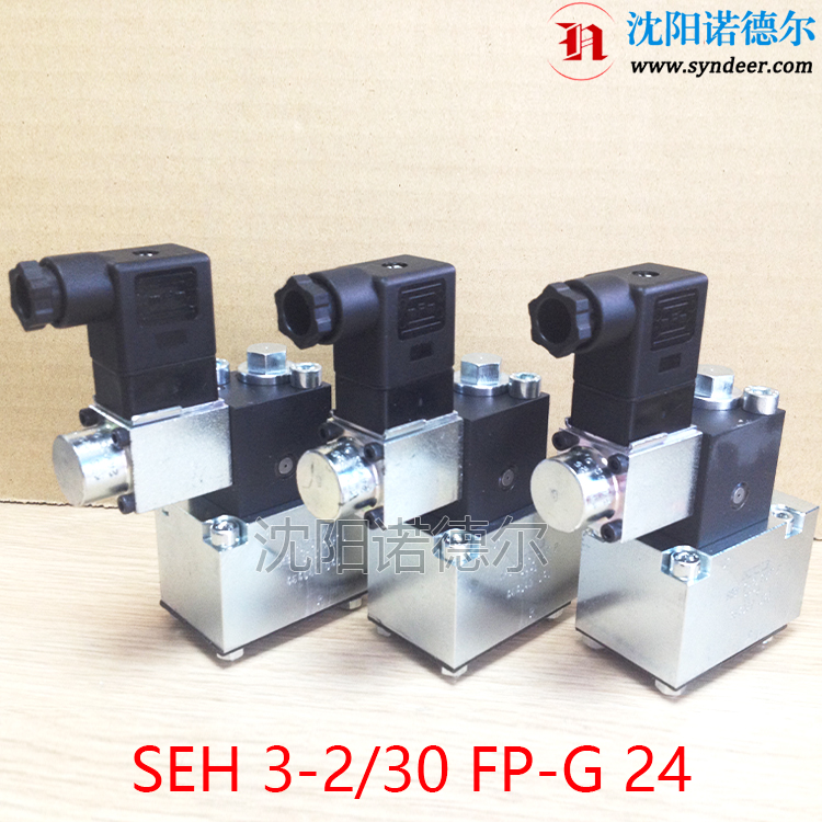 hawe哈威SEH 2-3/30F P-G 24盾构调速阀