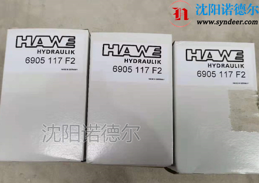 HAWE哈威6905 117 F2