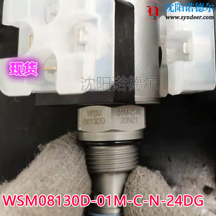 HYDAC贺德克WSM08130D-01M-C-N-24DG