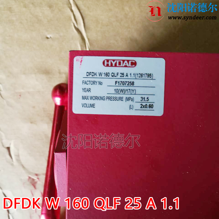 HYDAC双筒过滤器DFDK W 160 QLF 25 A 1.1